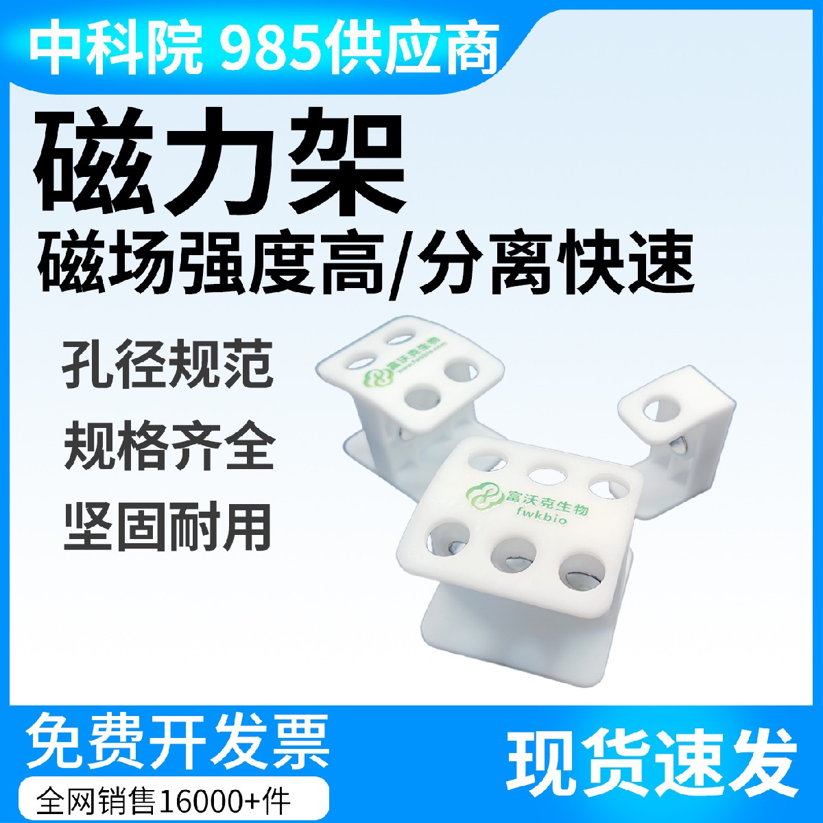 1.5ml/2ml 离心管磁力架 实验核酸提取