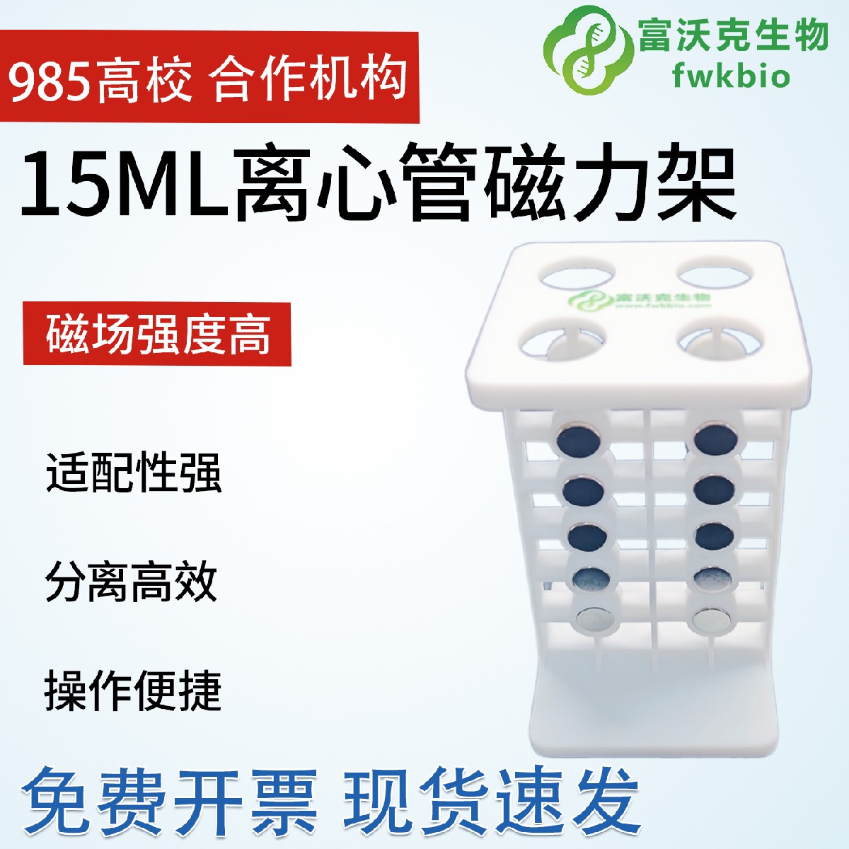 有机玻璃磁力架强磁15ml离心管磁力架