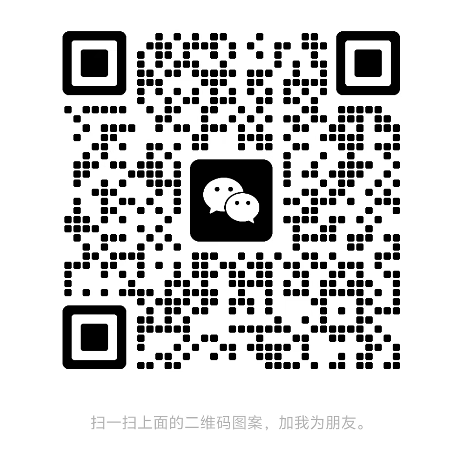 微信二维码.png