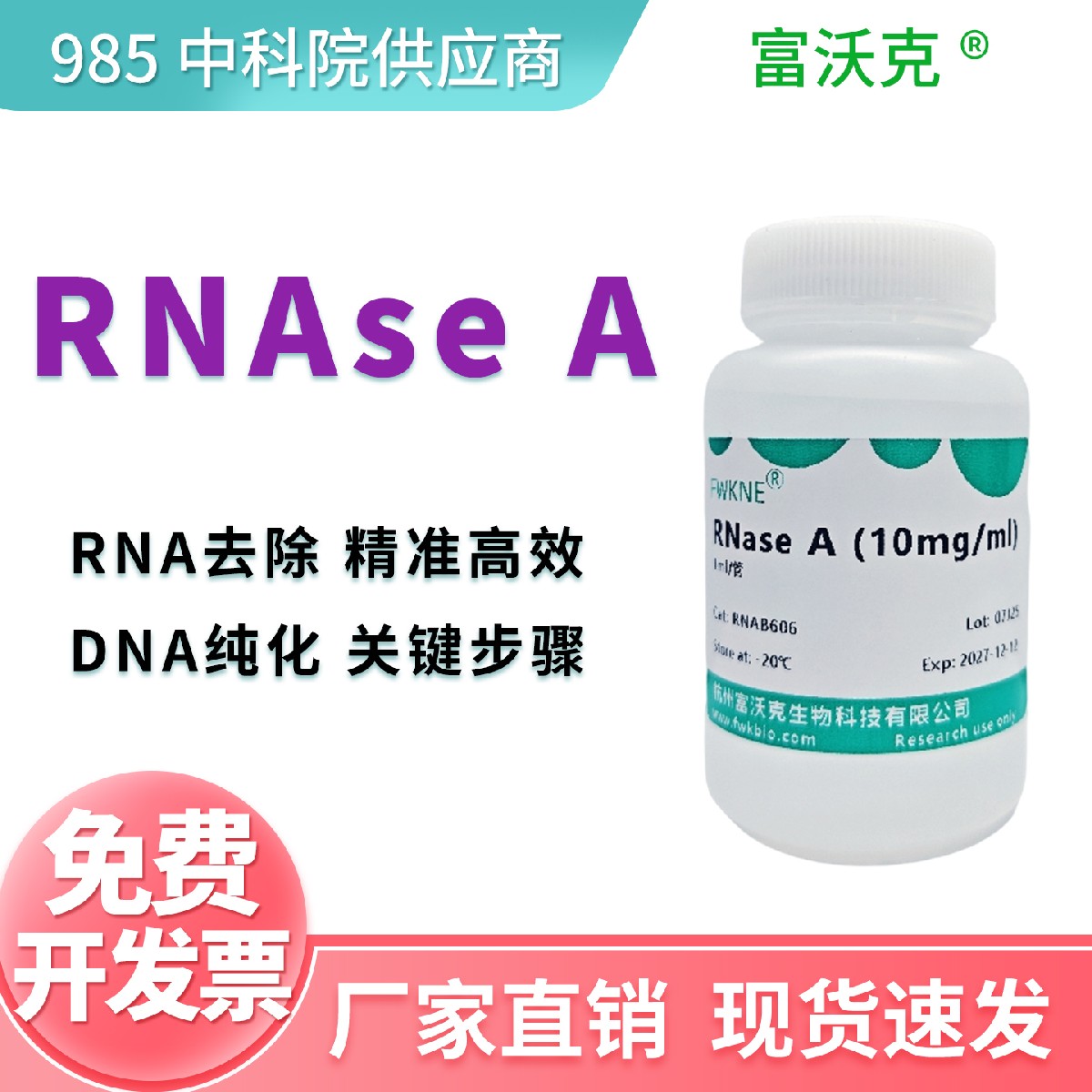 RNAse A