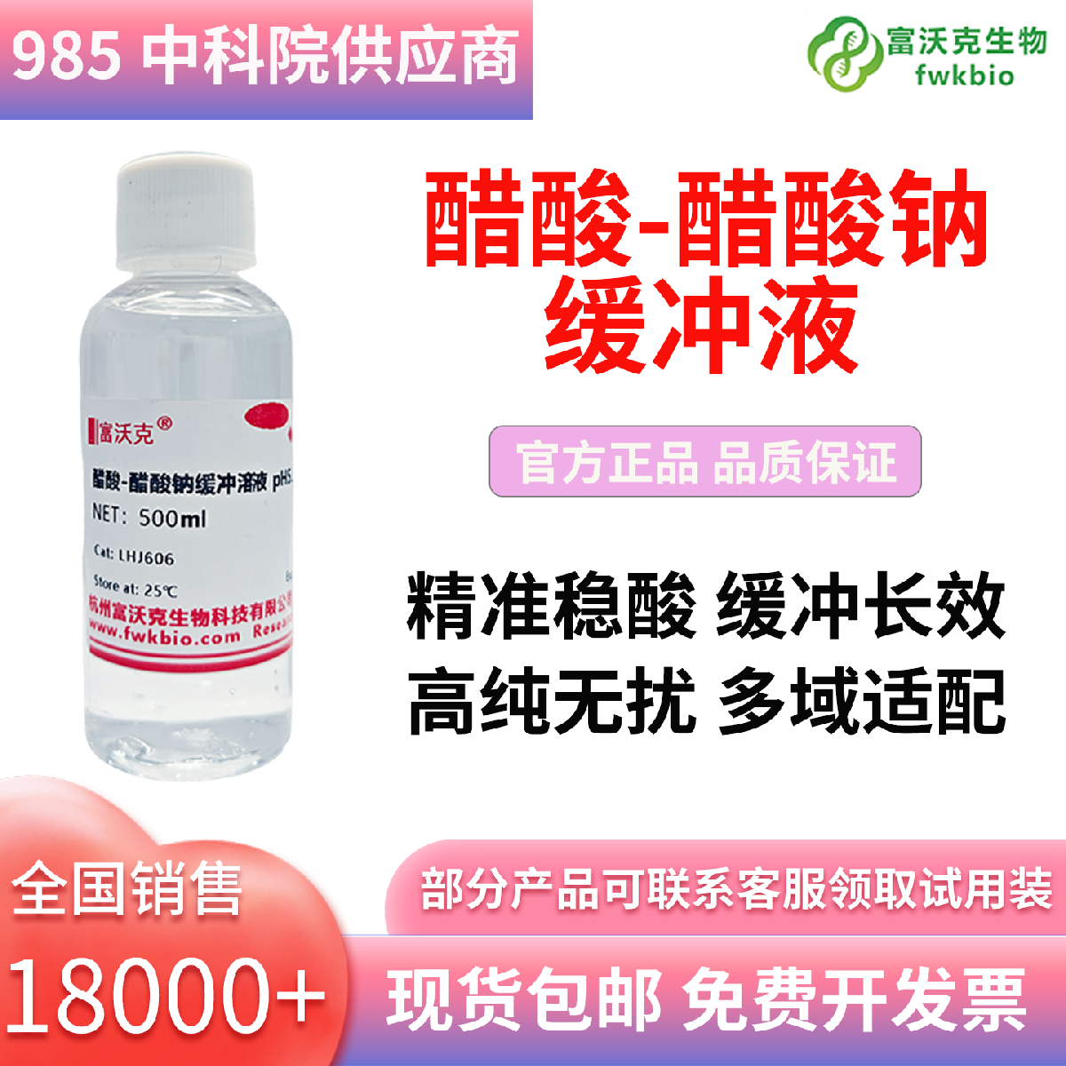 醋酸-醋酸钠溶液