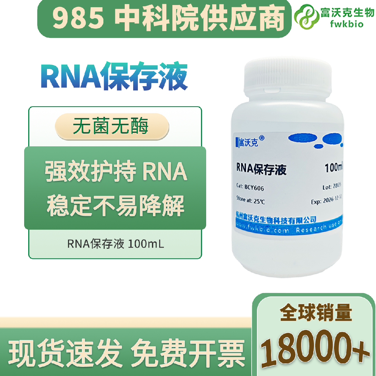 科研级50X TAE RNA电泳缓冲液 核酸电泳稳定缓冲溶液