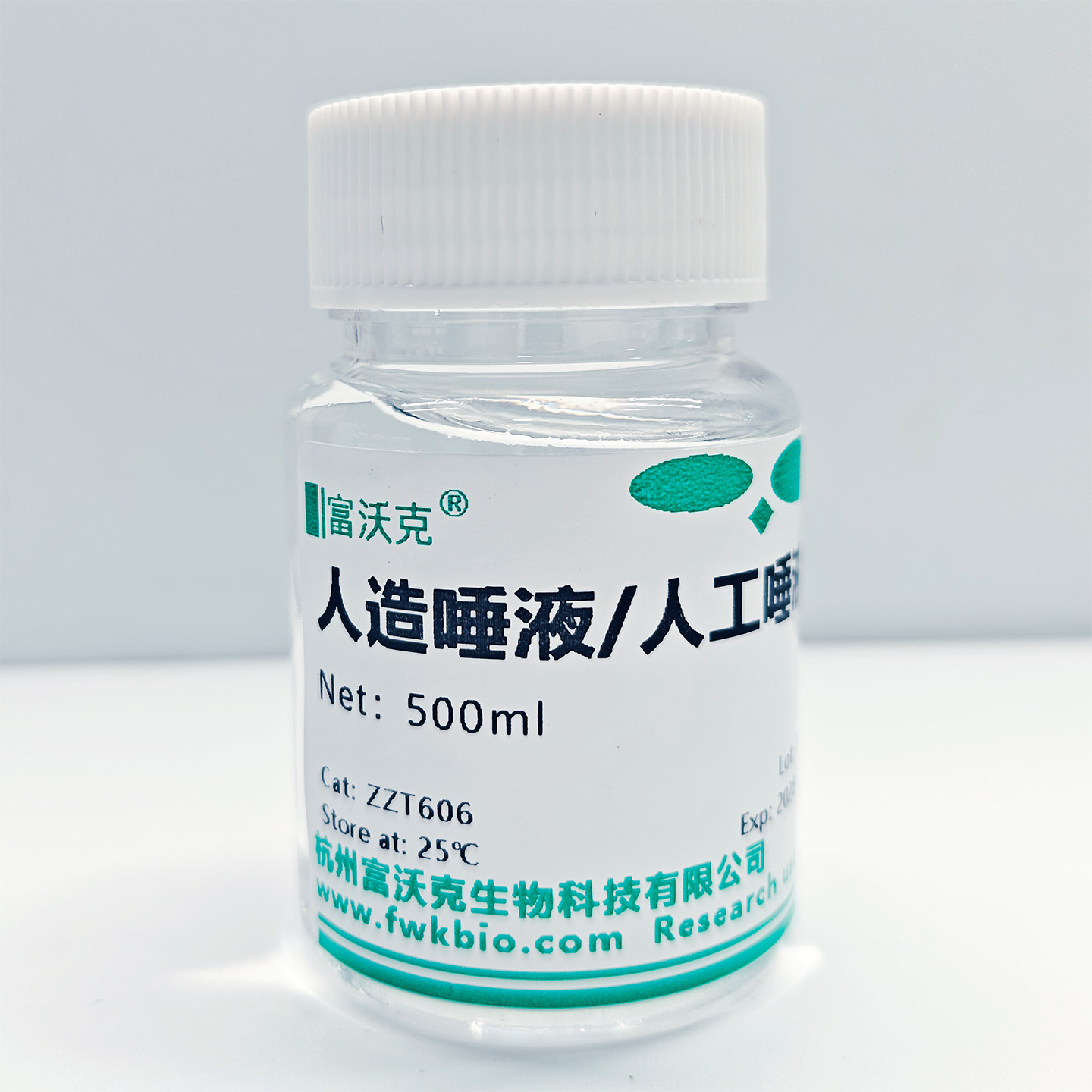 人造唾液实拍.jpg