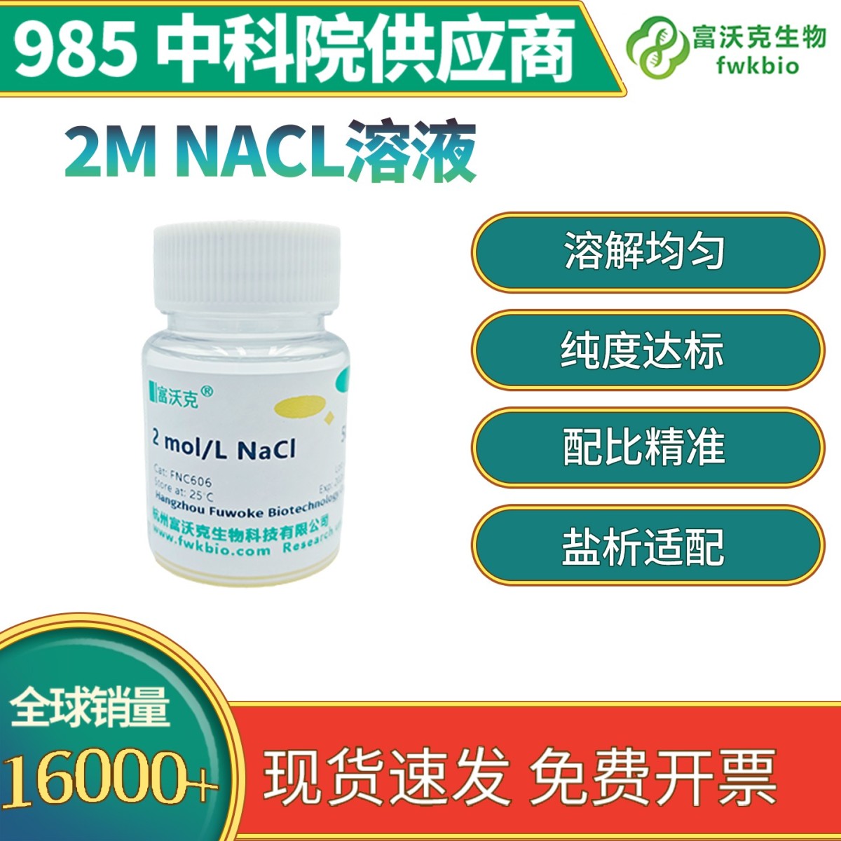2m NaCl