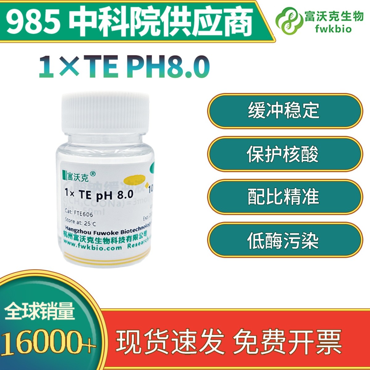 1xTE PH8.0